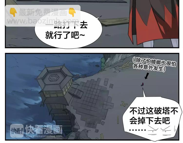 第14话 血将军-第15话