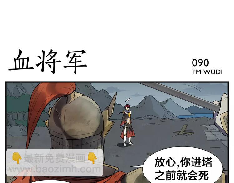 第14话 血将军-第15话