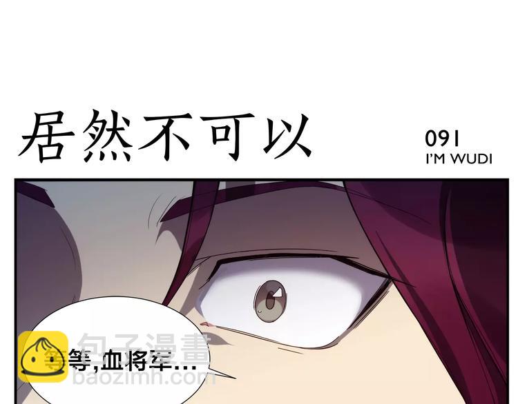第14话 血将军-第15话