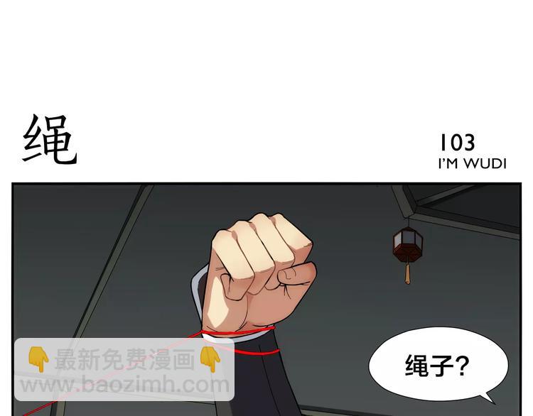 第16话 牵红线的峨媒派？-第17话