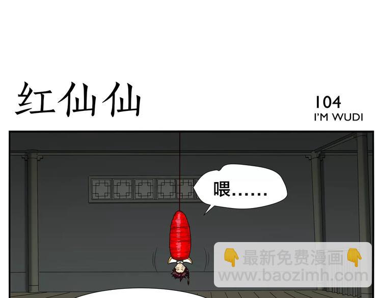 第16话 牵红线的峨媒派？-第17话
