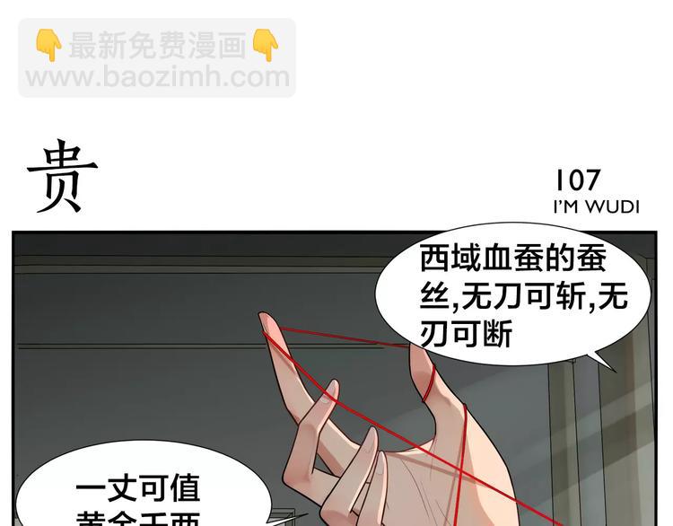 第16话 牵红线的峨媒派？-第17话