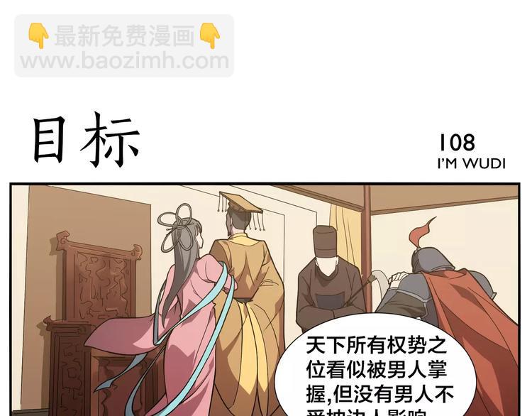 第16话 牵红线的峨媒派？-第17话