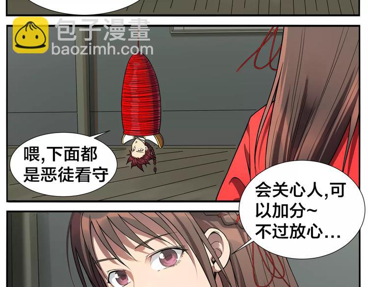 第16话 牵红线的峨媒派？-第17话
