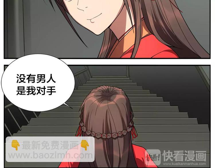 第16话 牵红线的峨媒派？-第17话