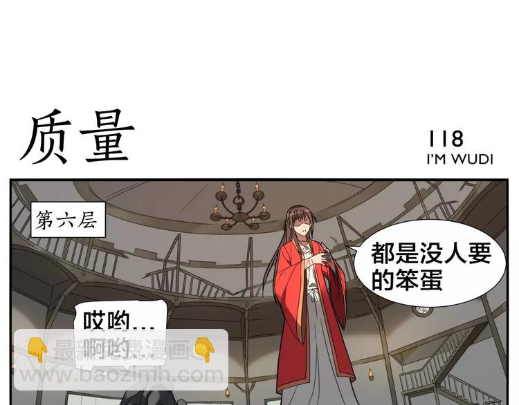 第18话 化骨汤-第19话
