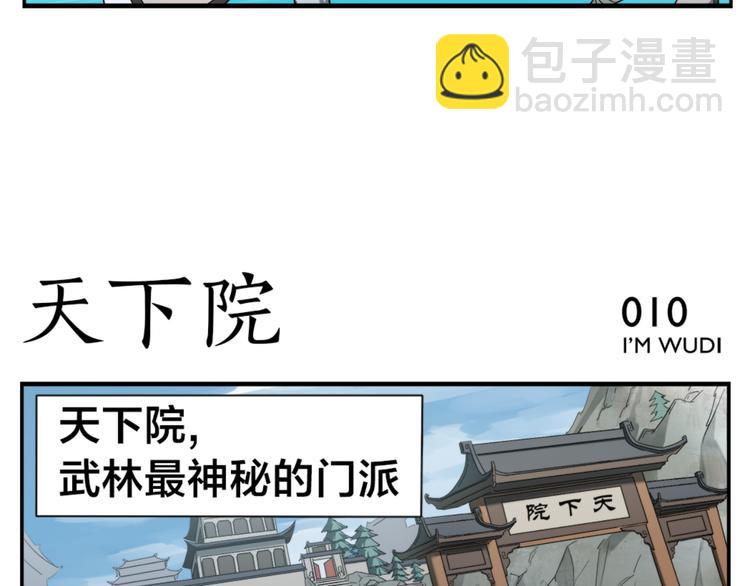 第2话 天下第一VS按摩师-第3话