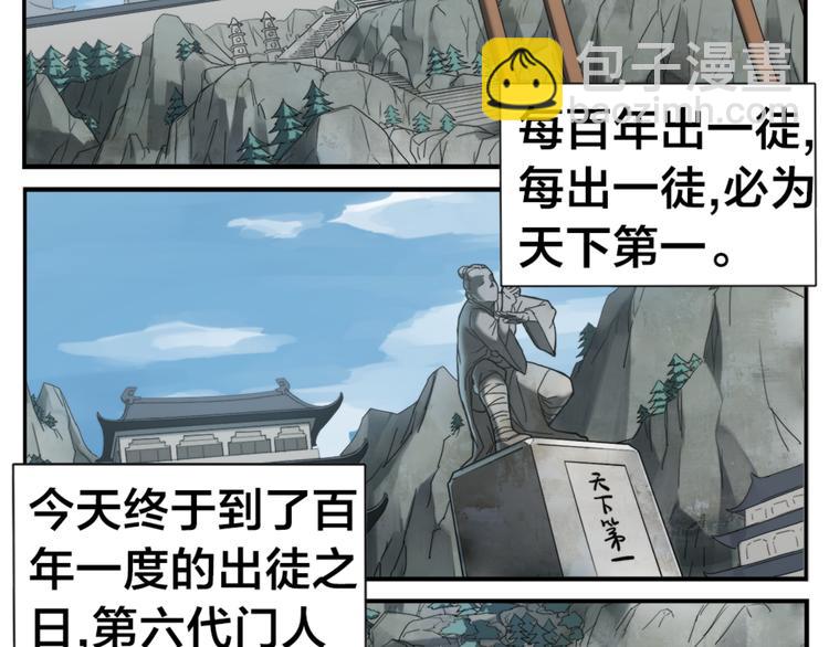 第2话 天下第一VS按摩师-第3话