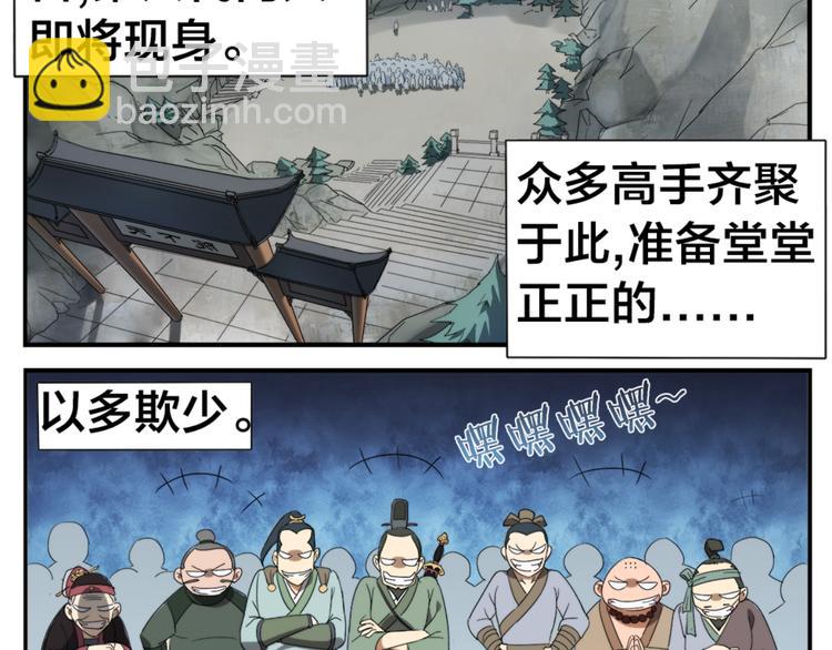 第2话 天下第一VS按摩师-第3话
