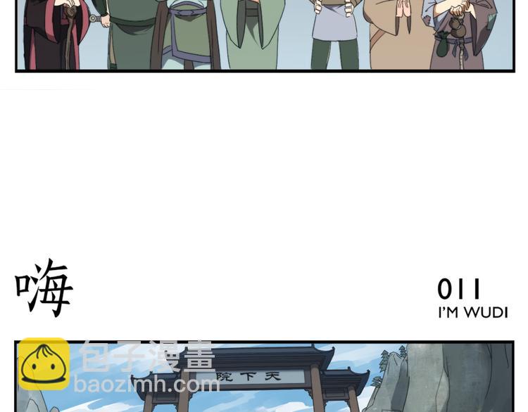 第2话 天下第一VS按摩师-第3话