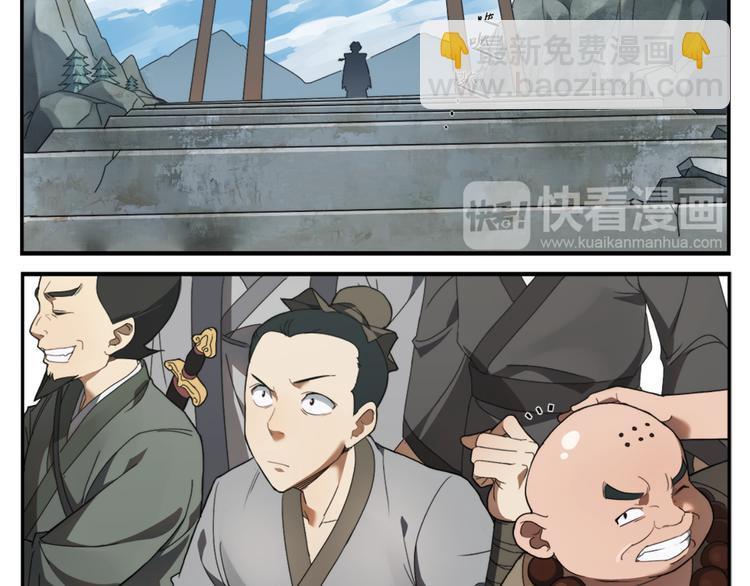 第2话 天下第一VS按摩师-第3话