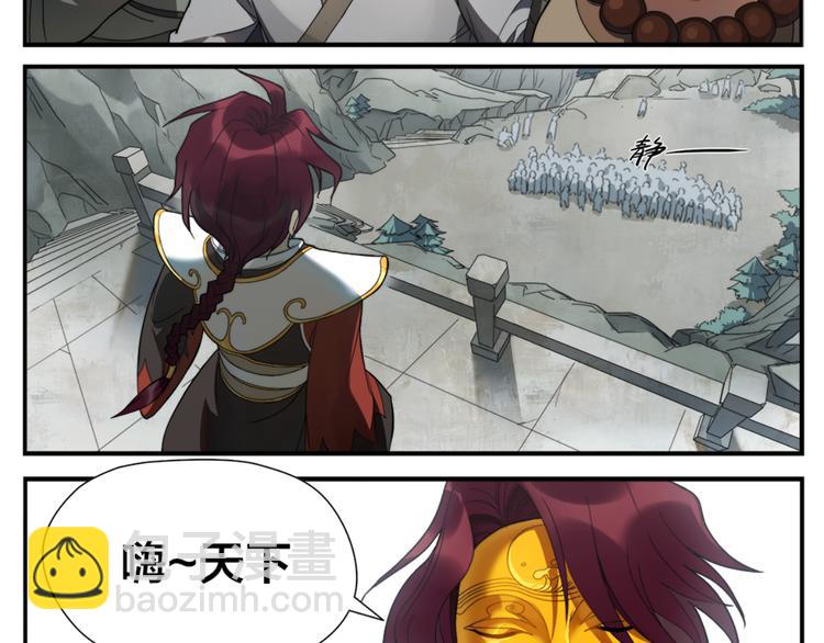 第2话 天下第一VS按摩师-第3话