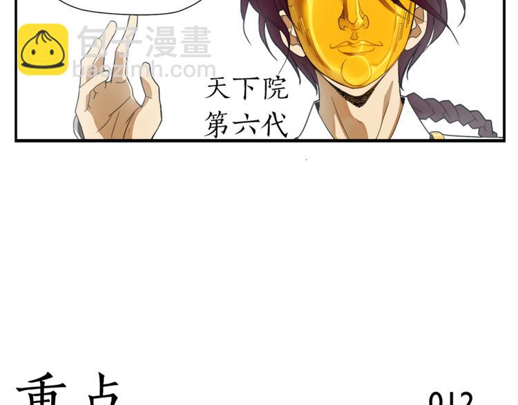 第2话 天下第一VS按摩师-第3话