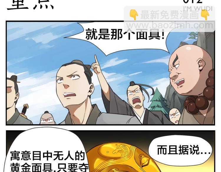 第2话 天下第一VS按摩师-第3话