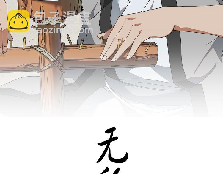 第2话 天下第一VS按摩师-第3话
