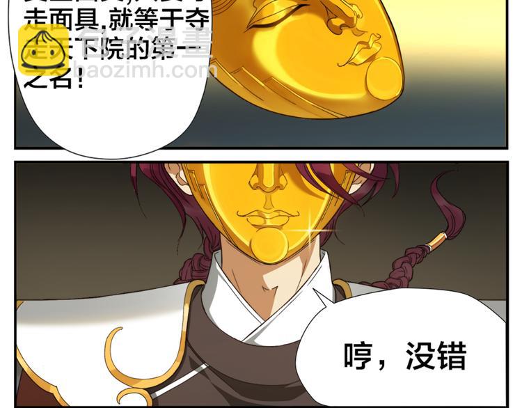 第2话 天下第一VS按摩师-第3话