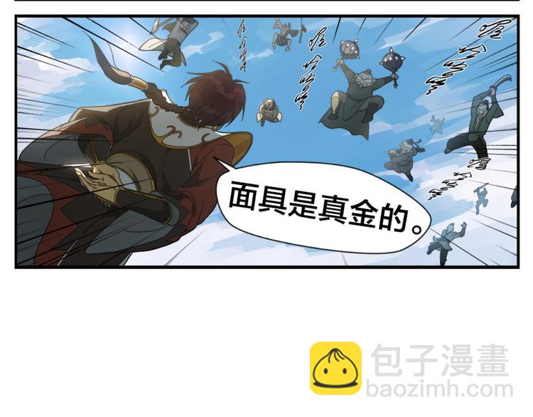 第2话 天下第一VS按摩师-第3话