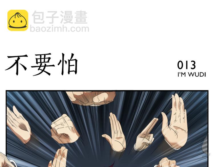 第2话 天下第一VS按摩师-第3话