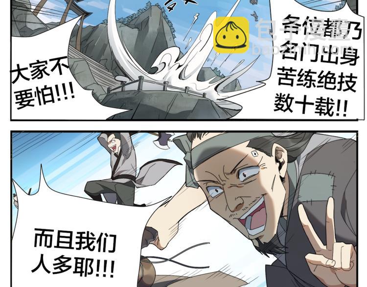 第2话 天下第一VS按摩师-第3话