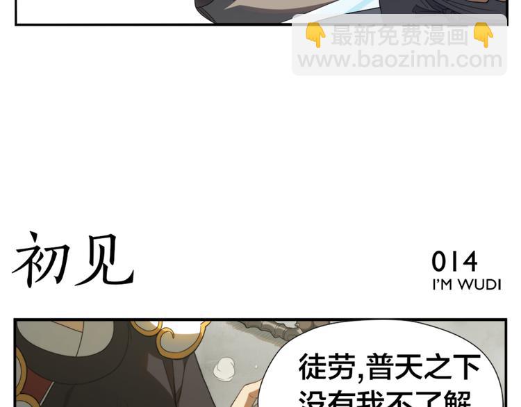 第2话 天下第一VS按摩师-第3话