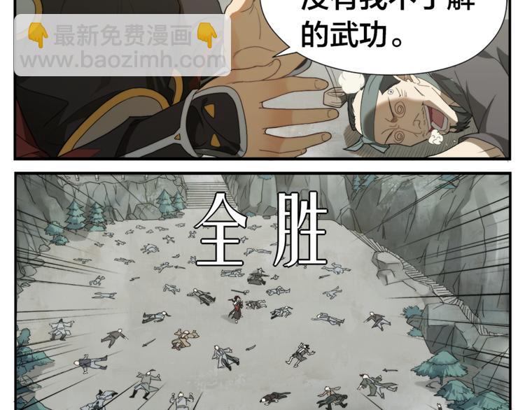 第2话 天下第一VS按摩师-第3话