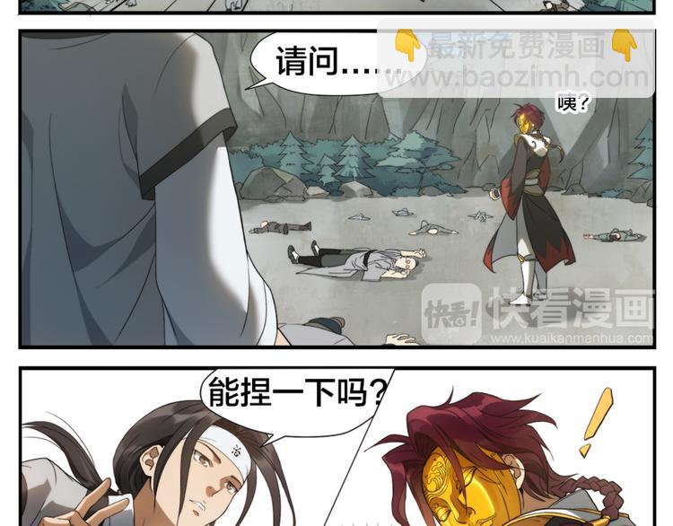 第2话 天下第一VS按摩师-第3话