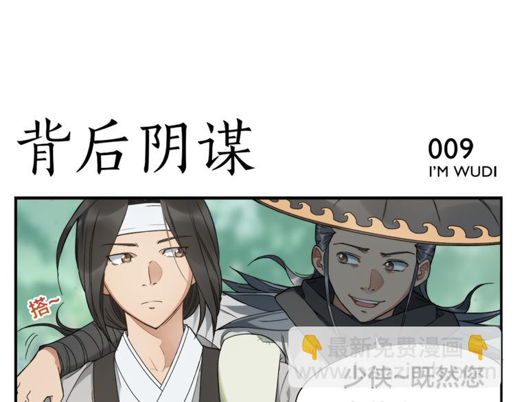 第2话 天下第一VS按摩师-第3话