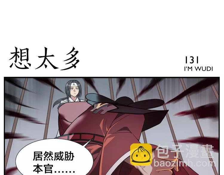 第20话 按摩师的贪欲-第21话