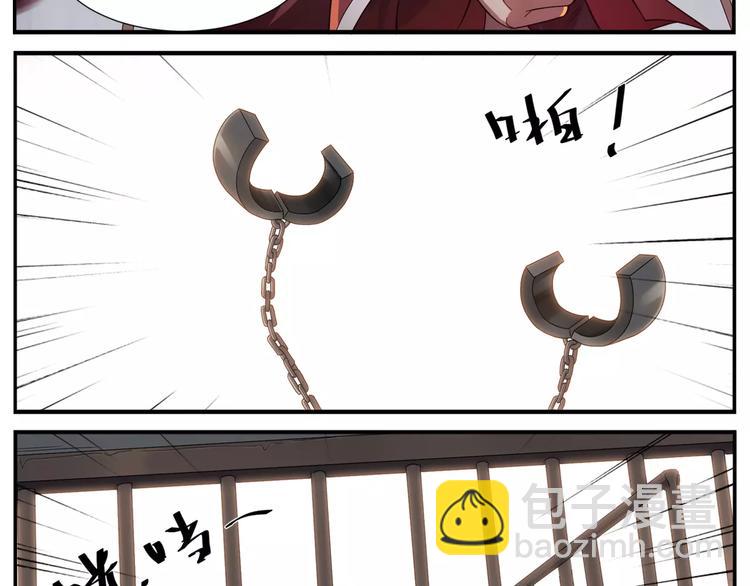 第20话 按摩师的贪欲-第21话