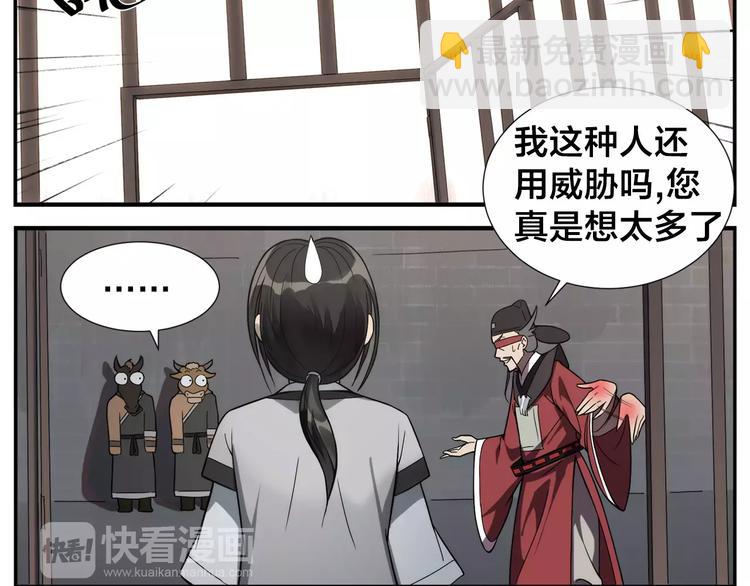 第20话 按摩师的贪欲-第21话
