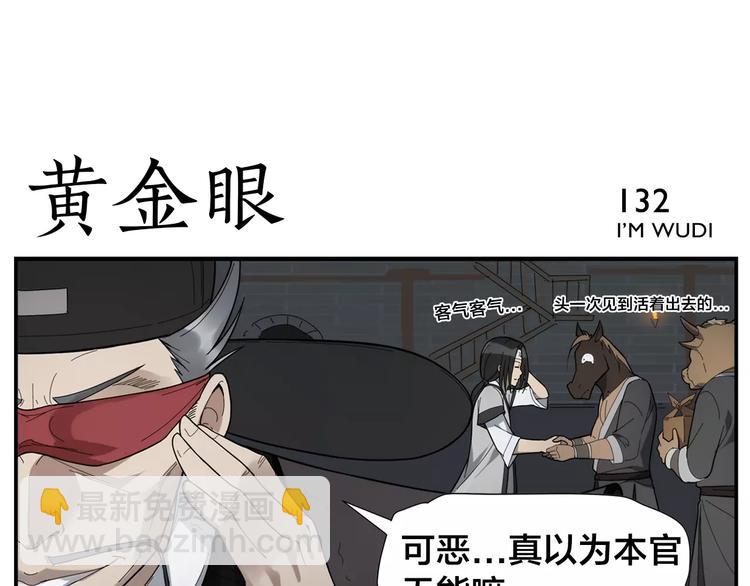 第20话 按摩师的贪欲-第21话