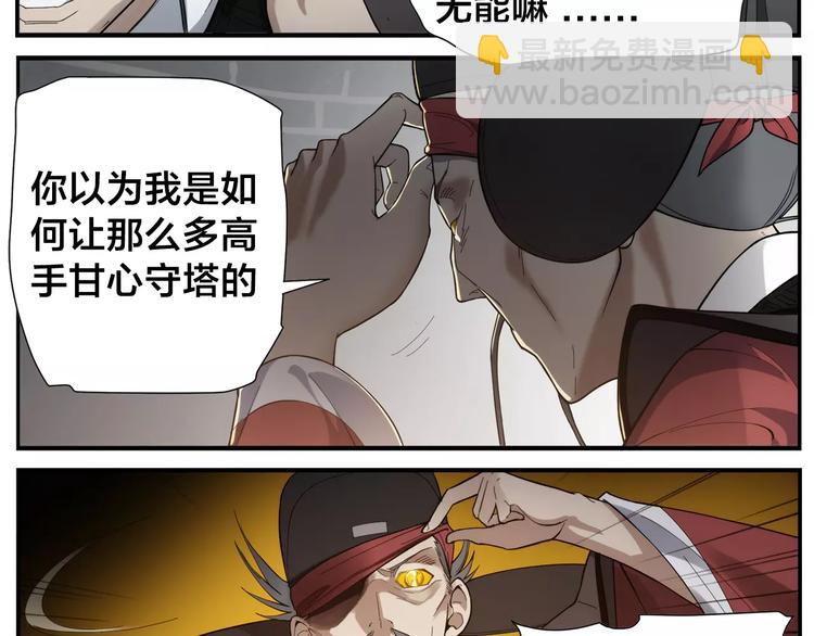 第20话 按摩师的贪欲-第21话