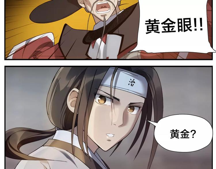 第20话 按摩师的贪欲-第21话