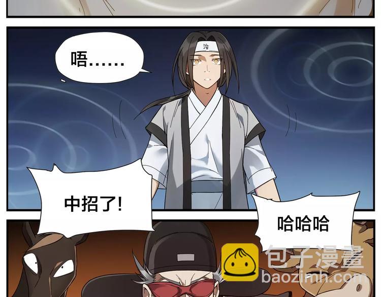 第20话 按摩师的贪欲-第21话