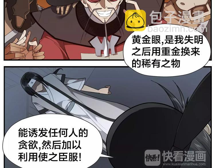 第20话 按摩师的贪欲-第21话