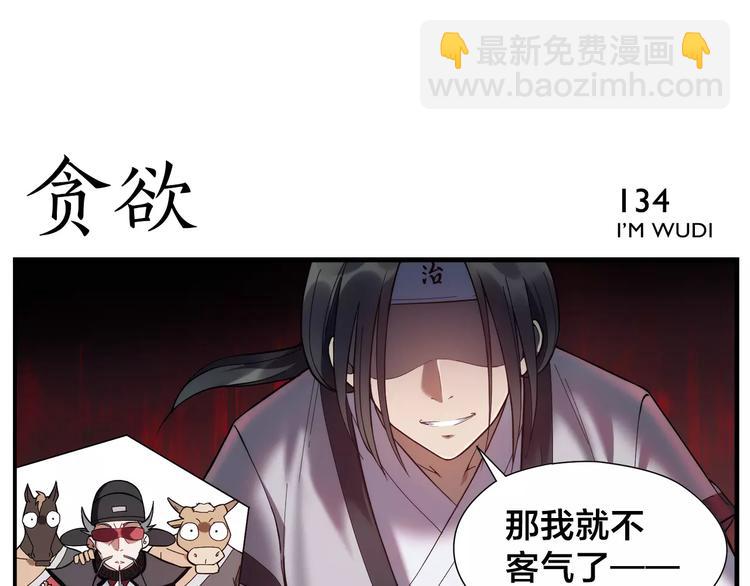 第20话 按摩师的贪欲-第21话