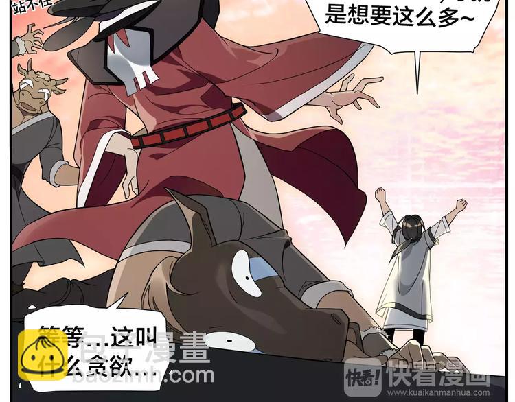 第20话 按摩师的贪欲-第21话