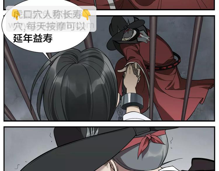 第20话 按摩师的贪欲-第21话