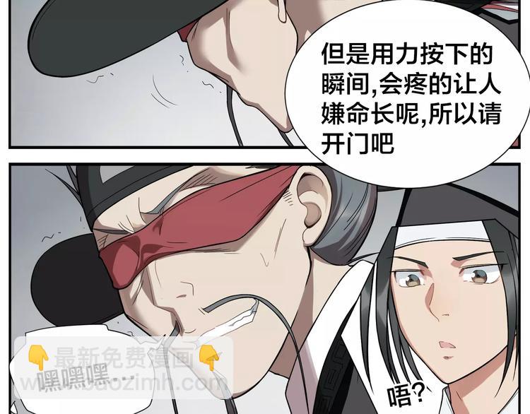 第20话 按摩师的贪欲-第21话