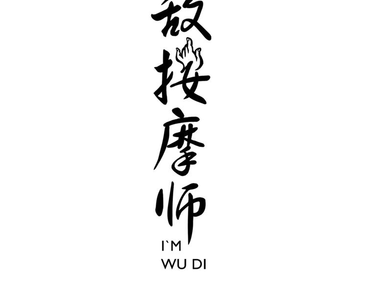 第22话 傻子-第23话