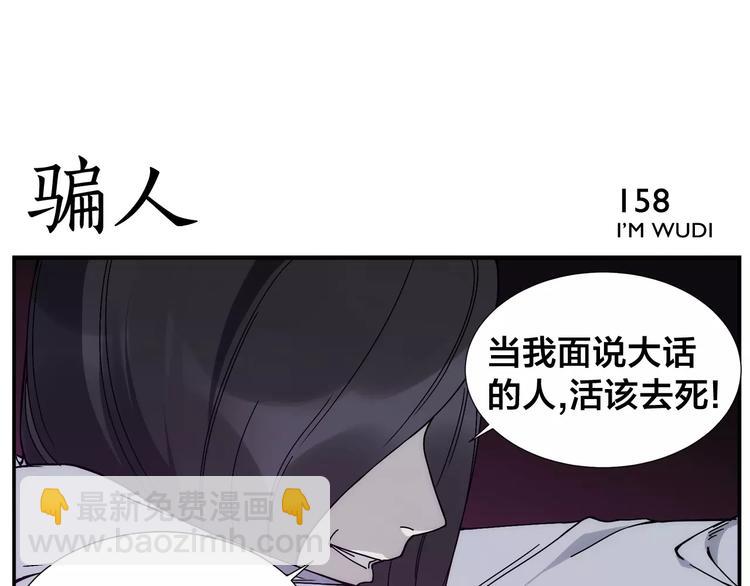 第25话 从未安眠-第27话