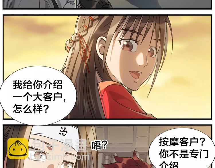 第27话 商机-第29话