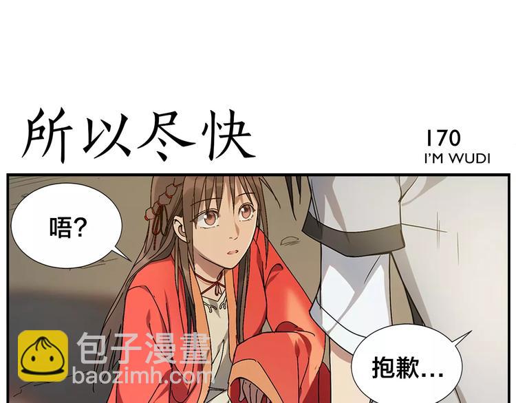 第27话 商机-第29话