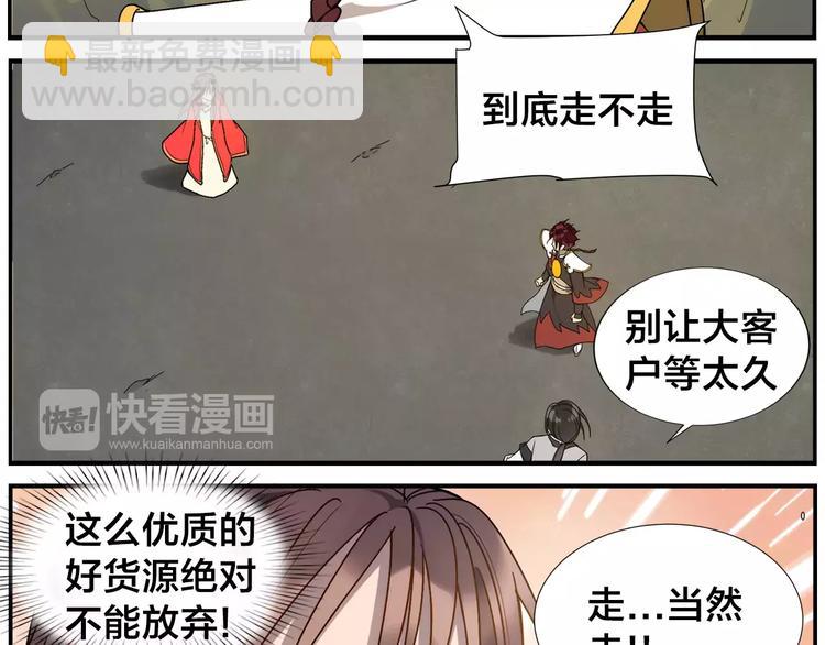 第27话 商机-第29话