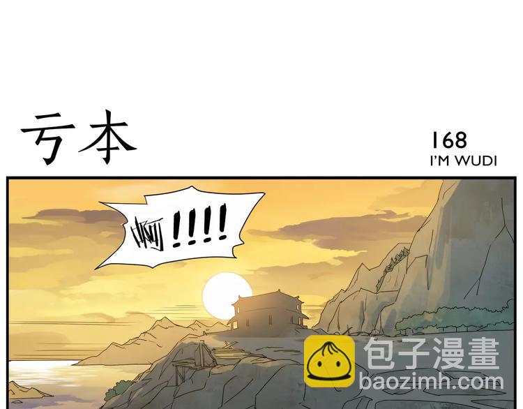 第27话 商机-第29话