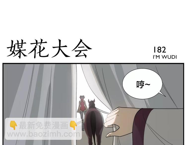 第29话 请问-第31话