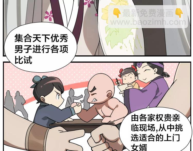 第29话 请问-第31话
