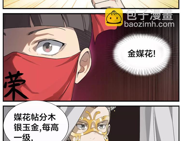 第29话 请问-第31话