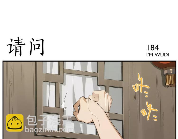 第29话 请问-第31话