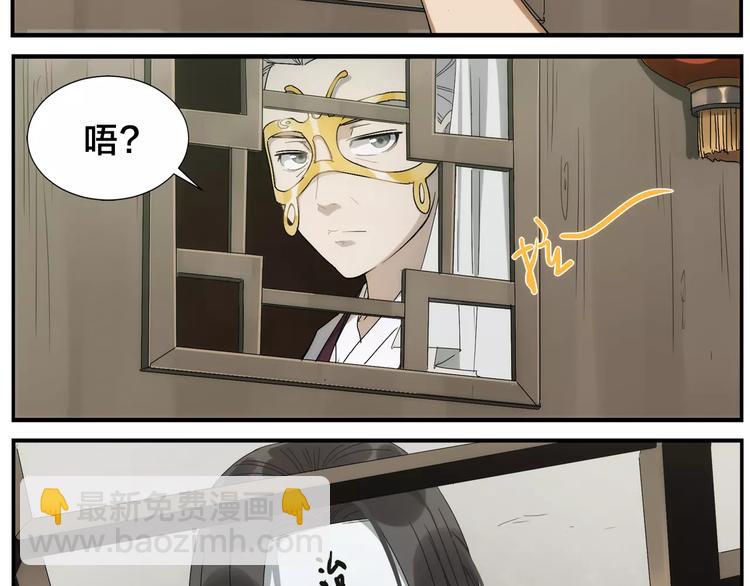 第29话 请问-第31话